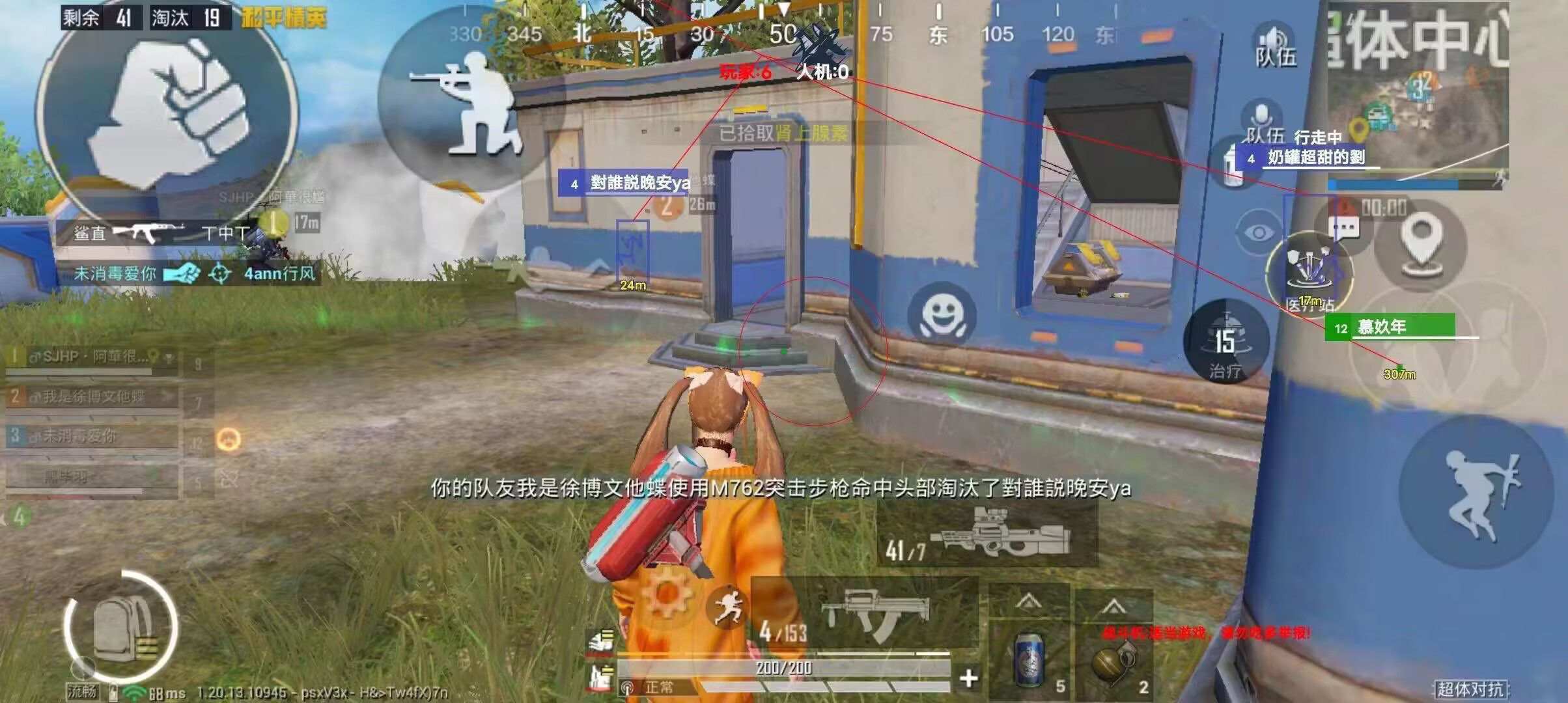 和平精英辅助【筷子一体直装】🔥全图透视🔥锁死自瞄🔥人物加速🔥皮肤美化包🔥火箭小子榴弹炮加速🔥枪械加速瞬击