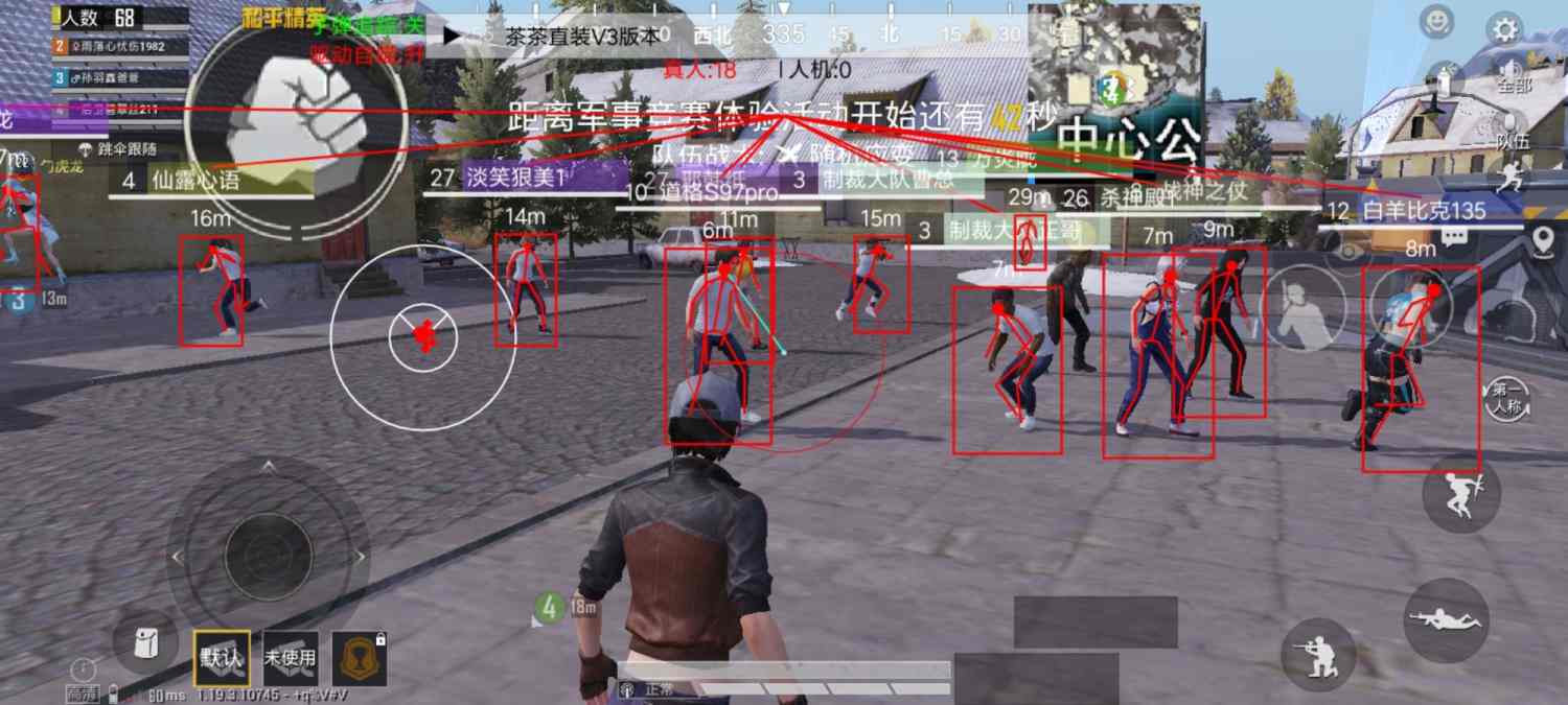 和平精英辅助【蜜雪冰城直装】支持新版本 预判自瞄 准星射线 不瞄人机 不瞄倒地 自瞄距离 单发狙自瞄 自瞄预判 姿势压枪