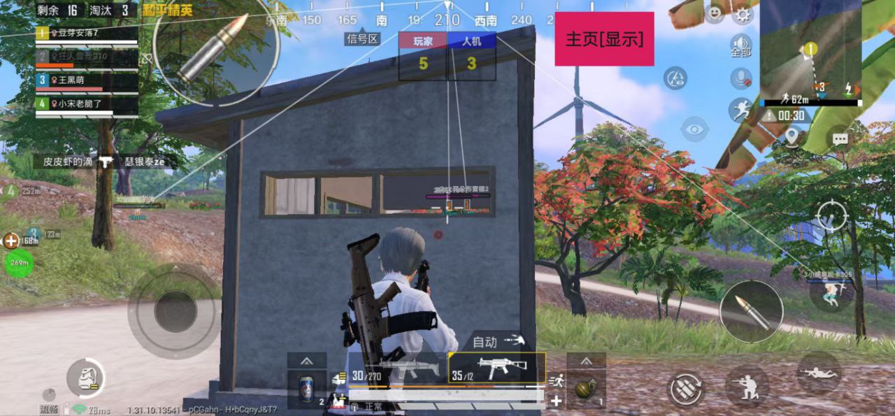 和平精英辅助【三体】