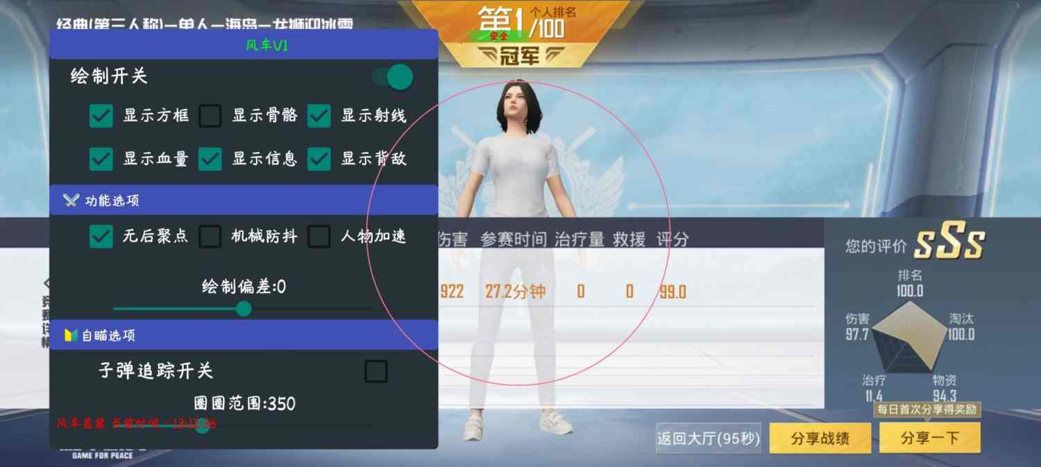 和平精英辅助【雷神/原小迪直装V1.4】稳定防封 人物透视 漏打自瞄 地铁逃生 锁死自瞄 物资显示 人物距离 组队显示