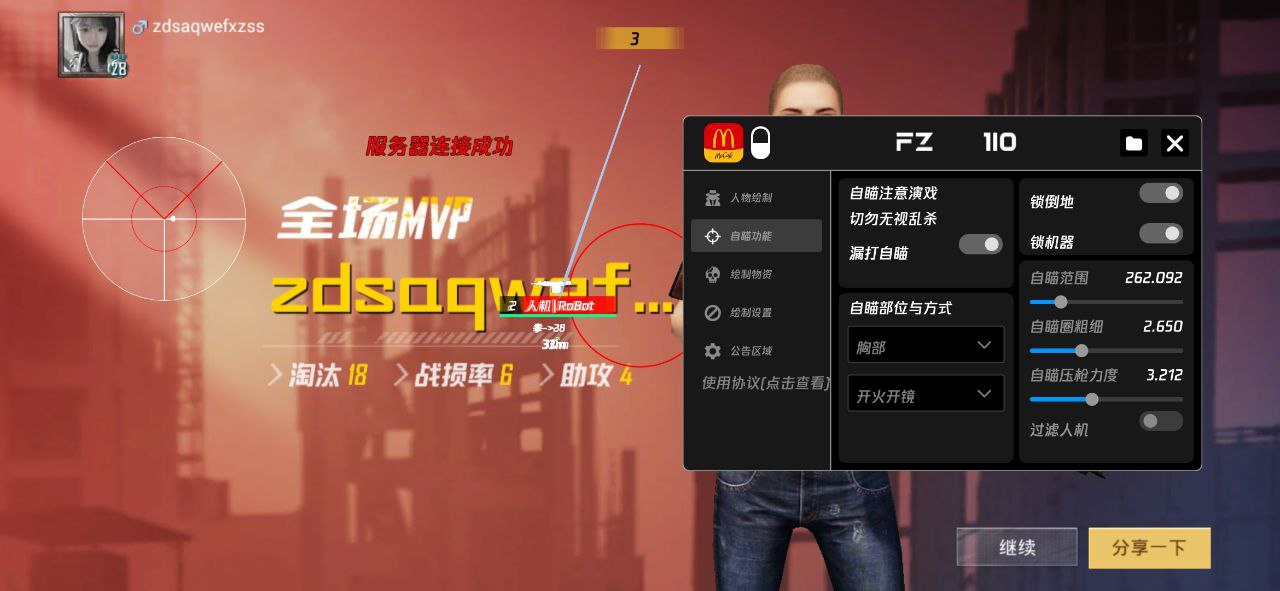 和平精英辅助软件详细评测：哪款值得信赖？