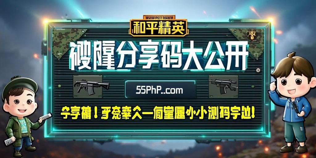 和平精英雷电模拟器辅助【钢铁侠】可过检测 匹配手机玩家